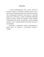 Referāts 'Policijas iecirkņa inspektora darbība medību un makšķerēšanas noteikumu ievēroša', 53.