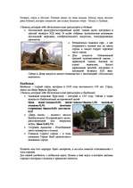 Konspekts 'Золотое кольцо Латвии', 2.