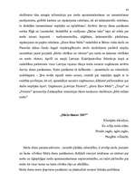 Diplomdarbs 'Sabiedrisko attiecību tehnoloģijas uzņēmuma "Stora Enso" imidža uzlabošanai', 82.