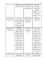 Diplomdarbs 'Sabiedrisko attiecību tehnoloģijas uzņēmuma "Stora Enso" imidža uzlabošanai', 92.