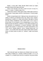 Referāts 'Rēzeknes pilsētas kultūras un cits raksturojums', 3.