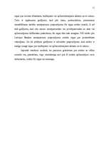 Referāts 'Notariāta darbība Latvijā', 11.