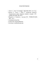 Referāts 'Agresija dažādu tautu kultūrās', 14.