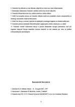 Referāts 'Donatello', 9.