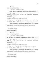 Referāts 'Sakaru līnija: Tukums – Sigulda – Strenči, Rauna', 16.