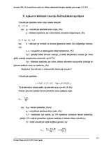 Paraugs 'Privātmājas apkures un ventilācijas sistēmas aprēķins', 29.