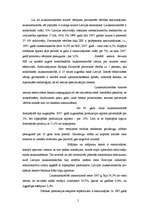 Referāts 'Lauksaimniecība', 5.