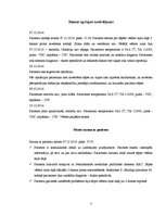 Prakses atskaite 'Pacienta aprūpes vēsture', 3.