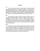 Referāts 'Kredīts un līzings', 2.