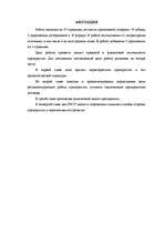 Diplomdarbs 'SIA "Anda L" tiesiskās un finanšu darbības izvērtējums', 3.