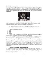 Konspekts 'Pauerliftings jeb spēka trīscīņa un tā vēsture', 5.