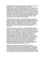 Referāts 'Мода 1931-1940', 3.
