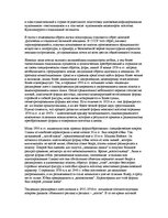 Referāts 'Мода 1931-1940', 4.