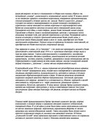 Referāts 'Мода 1931-1940', 5.