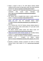 Referāts 'Narkomānijas pētījumu Latvijā analīze', 17.