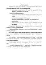 Diplomdarbs 'SIA "X" saimnieciskās darbības analīze', 6.