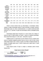 Referāts 'Enerģijas ražošanas veidu struktūra Somijā. Atjaunojamie enerģijas resursi', 2.