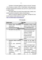 Referāts 'Zemgales reģions', 23.