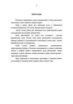 Diplomdarbs 'Jaunu pašvaldību veidošanas iespējas Latvijā', 4.