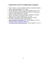 Referāts 'Īpašuma iegūšanas veidu vispārīgs raksturojums', 15.