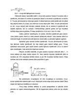 Konspekts 'Hidrauliskā piedziņa', 10.