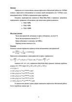 Konspekts 'Определение периодичности технического обслуживания транспортных средств', 2.