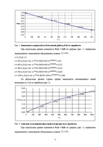 Konspekts 'Определение периодичности технического обслуживания транспортных средств', 3.