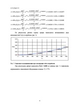 Konspekts 'Определение периодичности технического обслуживания транспортных средств', 4.