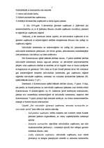 Konspekts 'Individuālā komersanta tiesības un pienākumi', 2.