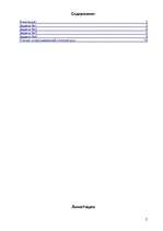 Referāts 'Математическая обработка статистических измерений', 2.