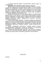 Referāts 'Математическая обработка статистических измерений', 3.