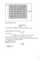 Referāts 'Математическая обработка статистических измерений', 7.