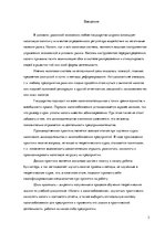 Prakses atskaite 'Налоги и налогообложение предприятия', 2.