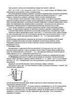 Referāts 'Производство стали', 4.