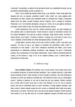 Referāts 'Antona Čehova lugu "Kaija" un "Trīs māsas" mūsdienīgums', 12.