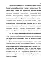 Prakses atskaite 'Изучение потребительского поведения и выбора гостиничных услуг в гостиничном биз', 39.