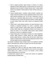 Referāts 'ES normatīvo aktu pieņemšanas procedūru salīdzinājums', 15.