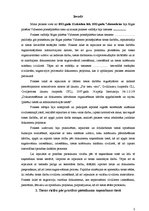 Prakses atskaite 'Civiltiesiskā prakses atskaite tiesā', 3.