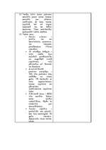 Konspekts 'Ar ko atšķiras Atēnu Antīkā demokrātija no Spartas Oligarhijas', 2.