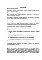 Diplomdarbs 'Skolēnu radošās domāšanas pilnveide vizuālās mākslas stundās pamatskolā', 4.