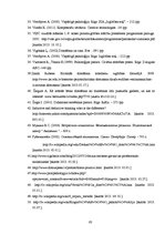 Diplomdarbs 'Skolēnu radošās domāšanas pilnveide vizuālās mākslas stundās pamatskolā', 63.