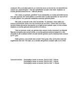 Konspekts 'Kāzas', 3.