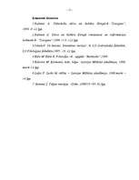 Referāts 'Laika un telpas filosofiskie aspekti', 11.