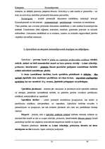 Konspekts 'Kriminālprocess', 12.