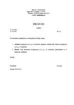 Paraugs 'Lietišķo dokumentu paraugi', 3.