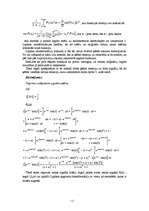 Referāts 'Ķēžu teorija', 11.