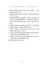 Referāts 'Ķēžu teorija', 24.