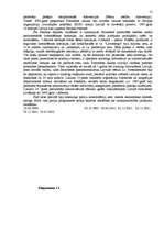 Referāts 'Politiskās partijas', 13.