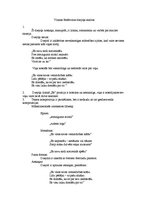 Konspekts 'Vizmas Belševicas dzejoļa analīze', 1.