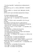 Referāts 'Mežs un medības', 20.